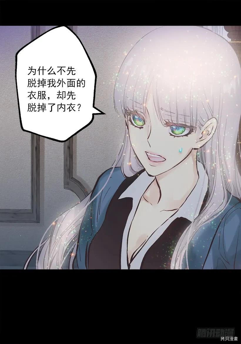 爵世恋人[拷贝漫画]韩漫全集-第237话无删减无遮挡章节图片 