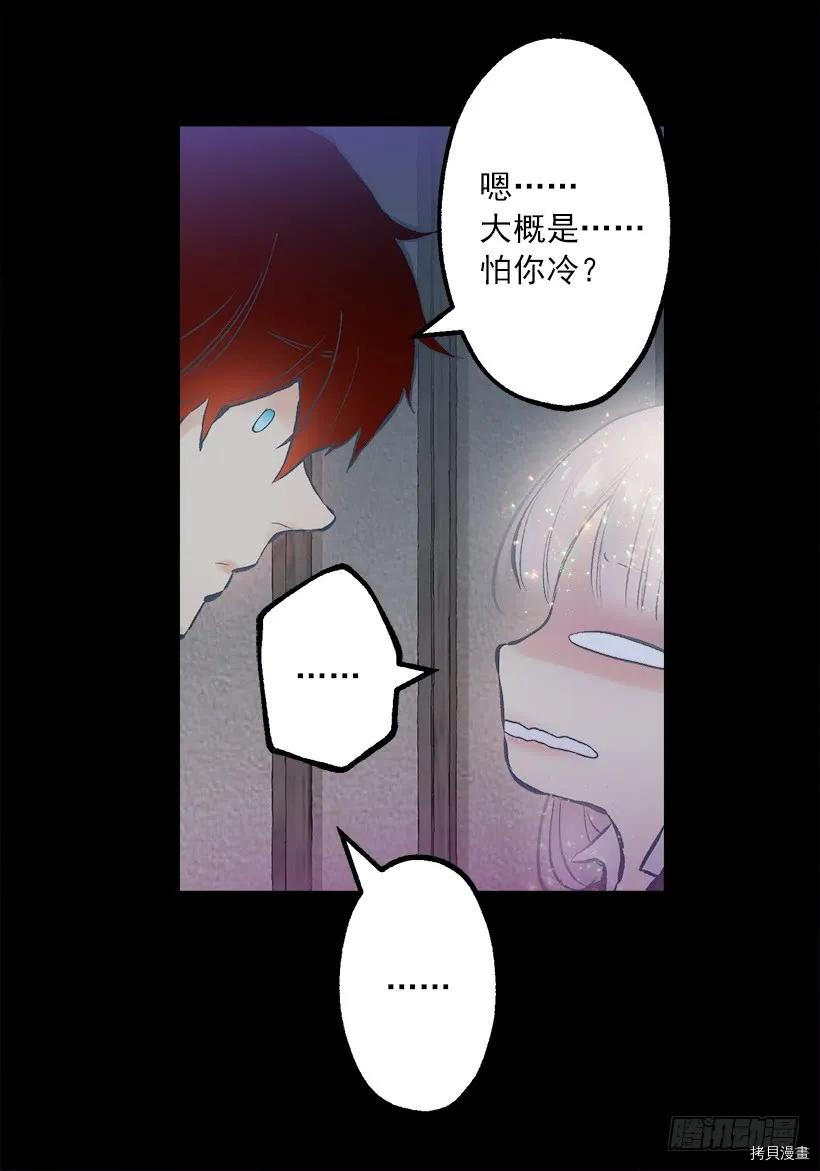 爵世恋人[拷贝漫画]韩漫全集-第237话无删减无遮挡章节图片 