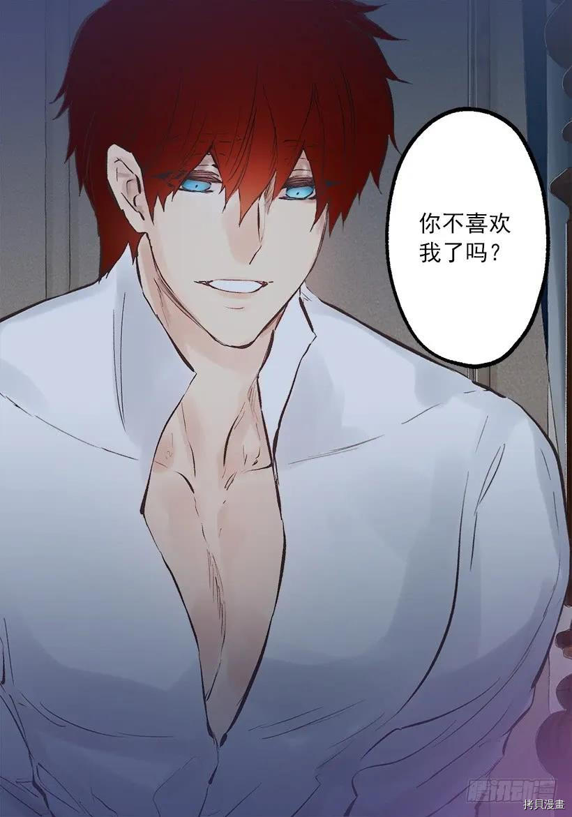 爵世恋人[拷贝漫画]韩漫全集-第237话无删减无遮挡章节图片 