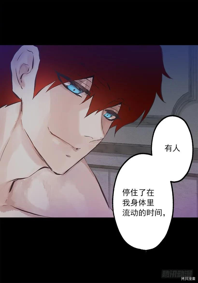 爵世恋人[拷贝漫画]韩漫全集-第237话无删减无遮挡章节图片 