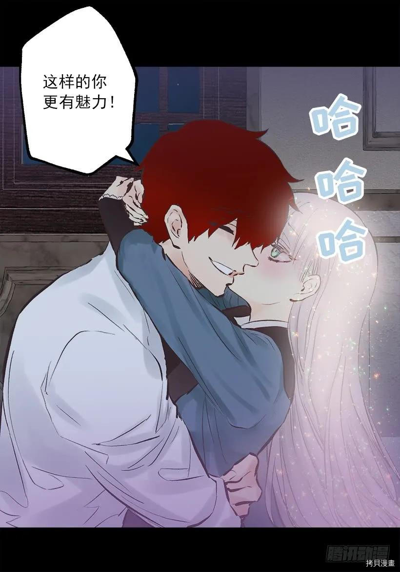 爵世恋人[拷贝漫画]韩漫全集-第238话无删减无遮挡章节图片 