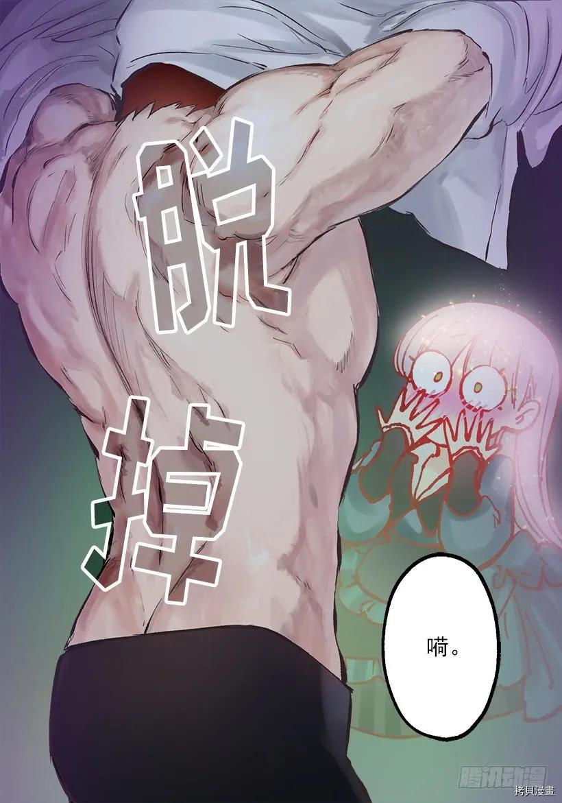 爵世恋人[拷贝漫画]韩漫全集-第238话无删减无遮挡章节图片 