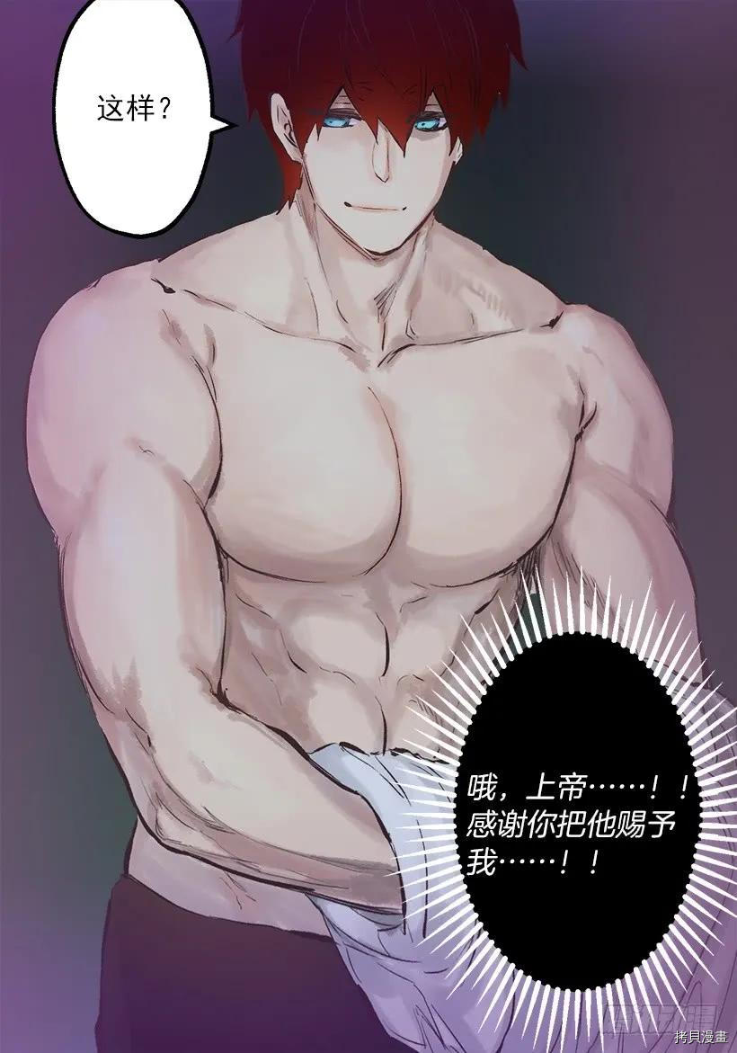 爵世恋人[拷贝漫画]韩漫全集-第238话无删减无遮挡章节图片 