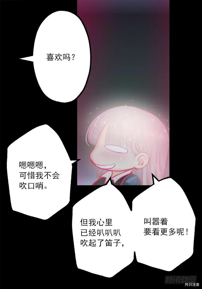 爵世恋人[拷贝漫画]韩漫全集-第238话无删减无遮挡章节图片 