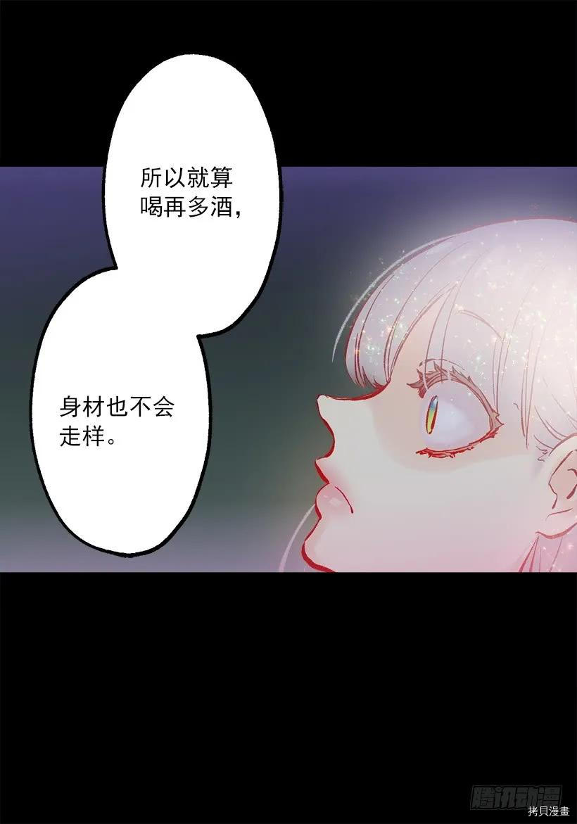 爵世恋人[拷贝漫画]韩漫全集-第238话无删减无遮挡章节图片 