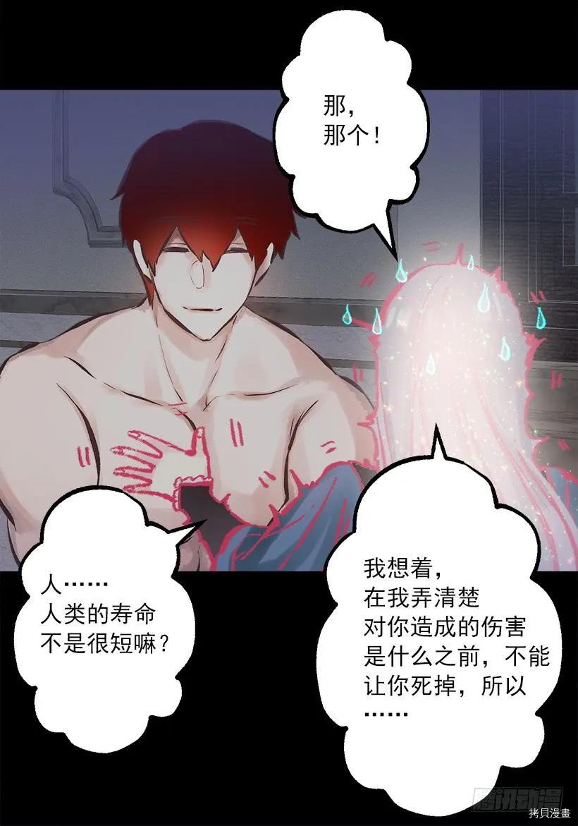 爵世恋人[拷贝漫画]韩漫全集-第238话无删减无遮挡章节图片 