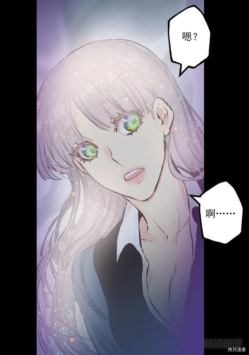 爵世恋人[拷贝漫画]韩漫全集-第238话无删减无遮挡章节图片 