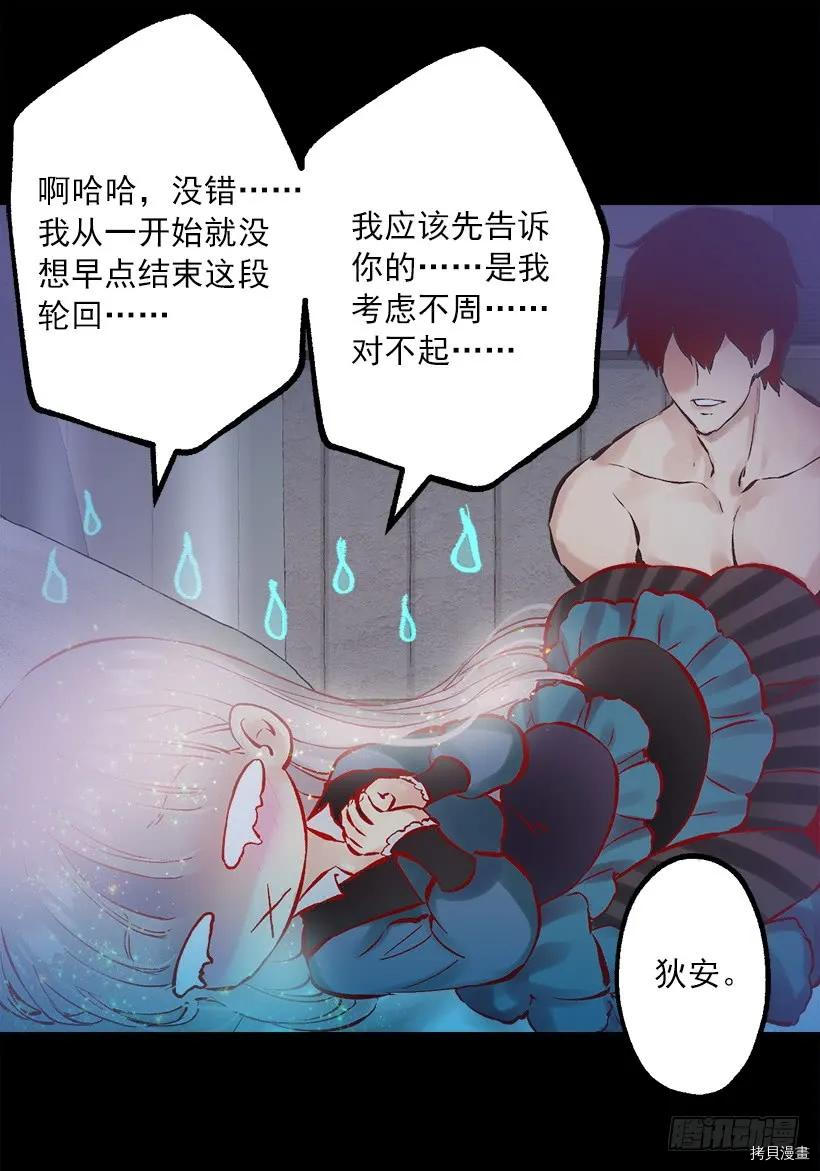 爵世恋人[拷贝漫画]韩漫全集-第238话无删减无遮挡章节图片 