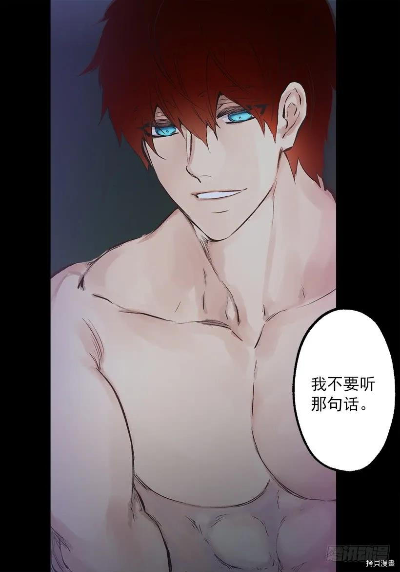 爵世恋人[拷贝漫画]韩漫全集-第238话无删减无遮挡章节图片 