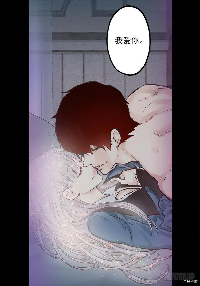 爵世恋人[拷贝漫画]韩漫全集-第238话无删减无遮挡章节图片 