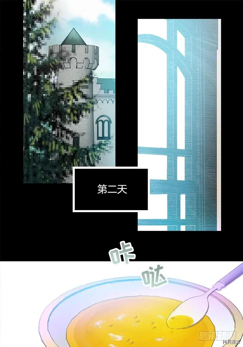爵世恋人[拷贝漫画]韩漫全集-第238话无删减无遮挡章节图片 