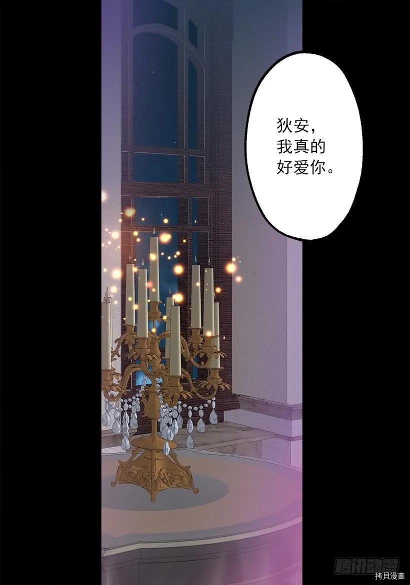 爵世恋人[拷贝漫画]韩漫全集-第238话无删减无遮挡章节图片 