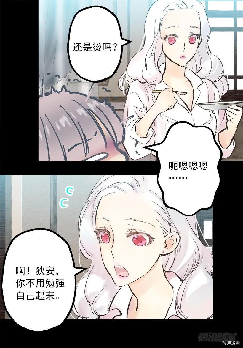 爵世恋人[拷贝漫画]韩漫全集-第238话无删减无遮挡章节图片 