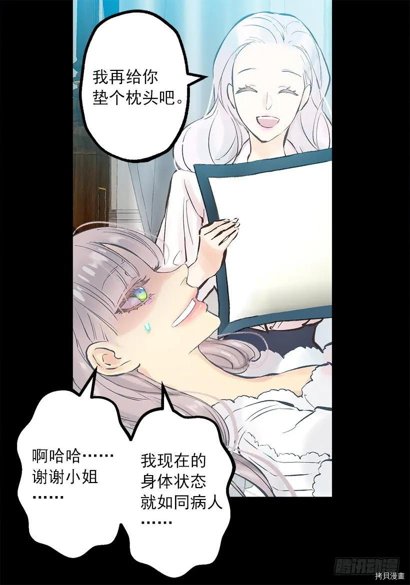 爵世恋人[拷贝漫画]韩漫全集-第238话无删减无遮挡章节图片 