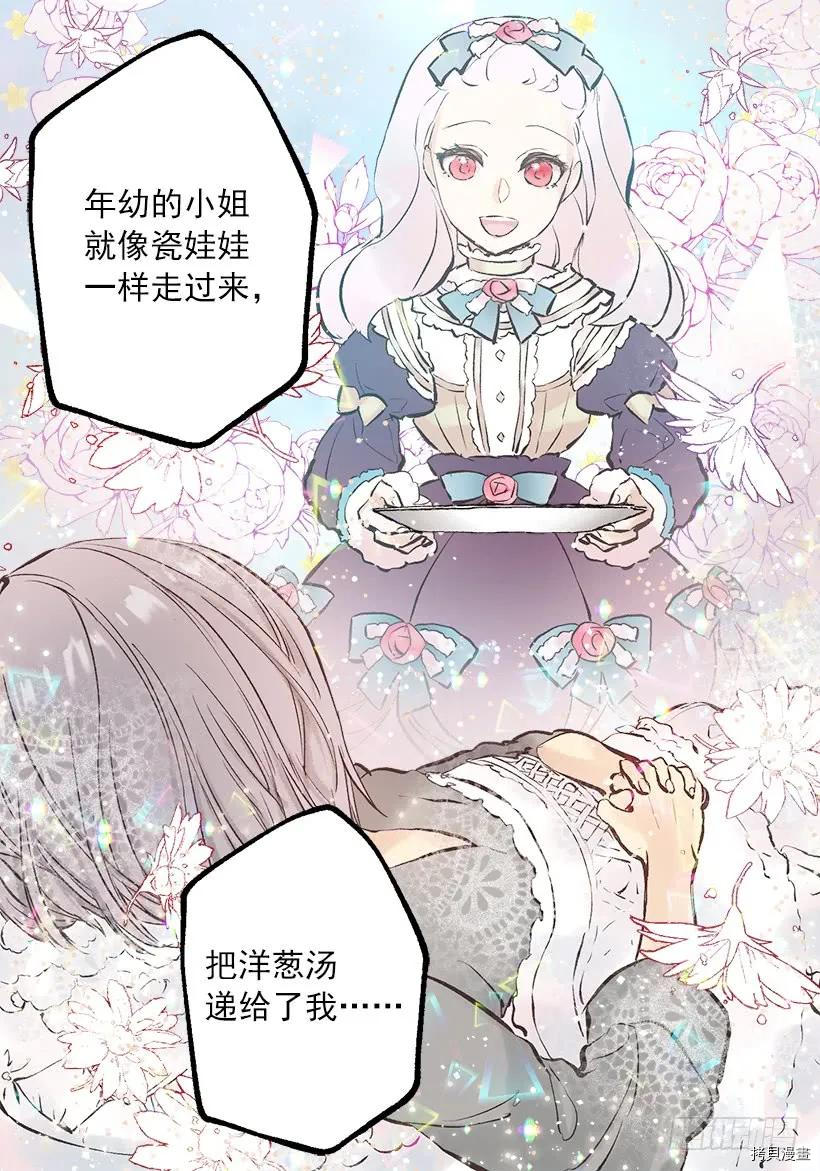 爵世恋人[拷贝漫画]韩漫全集-第238话无删减无遮挡章节图片 