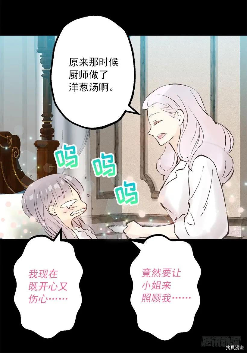爵世恋人[拷贝漫画]韩漫全集-第238话无删减无遮挡章节图片 