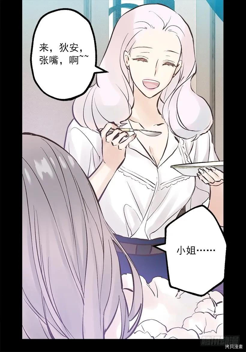 爵世恋人[拷贝漫画]韩漫全集-第239话无删减无遮挡章节图片 