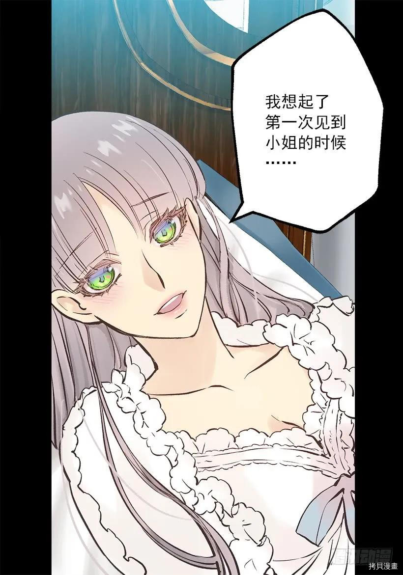 爵世恋人[拷贝漫画]韩漫全集-第239话无删减无遮挡章节图片 