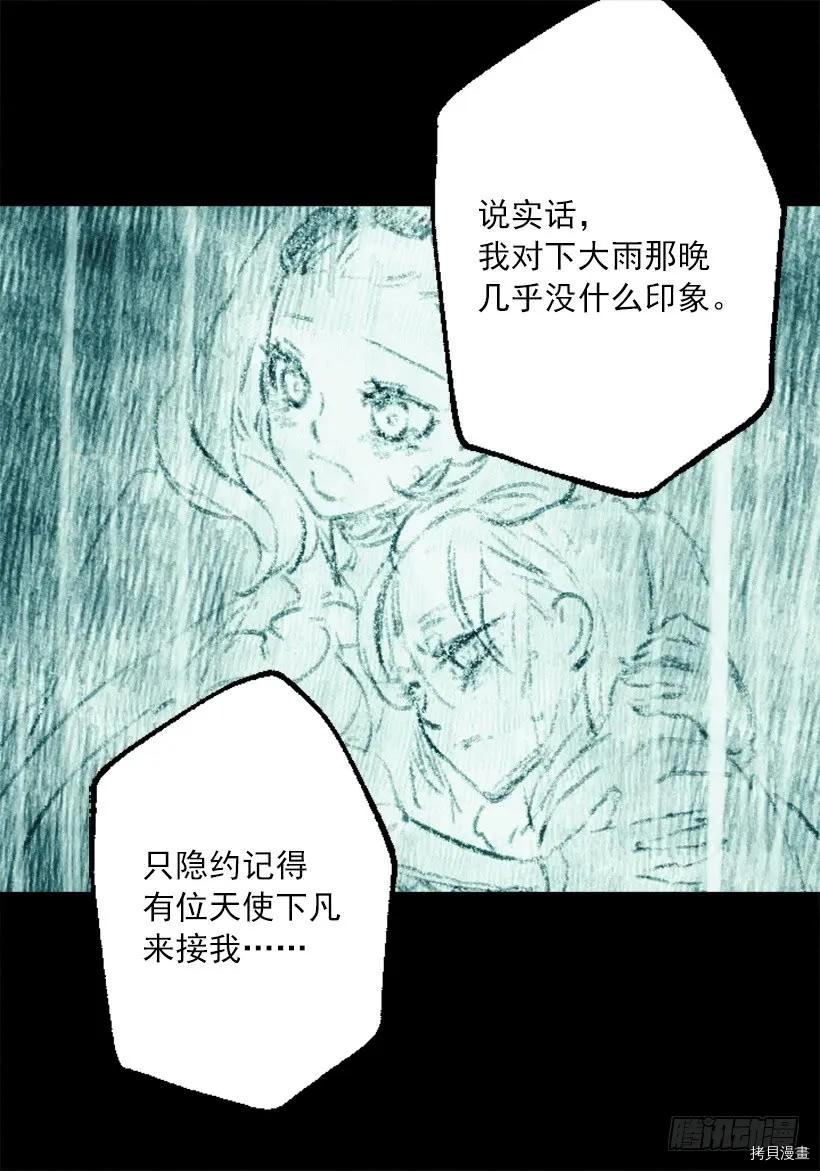 爵世恋人[拷贝漫画]韩漫全集-第239话无删减无遮挡章节图片 