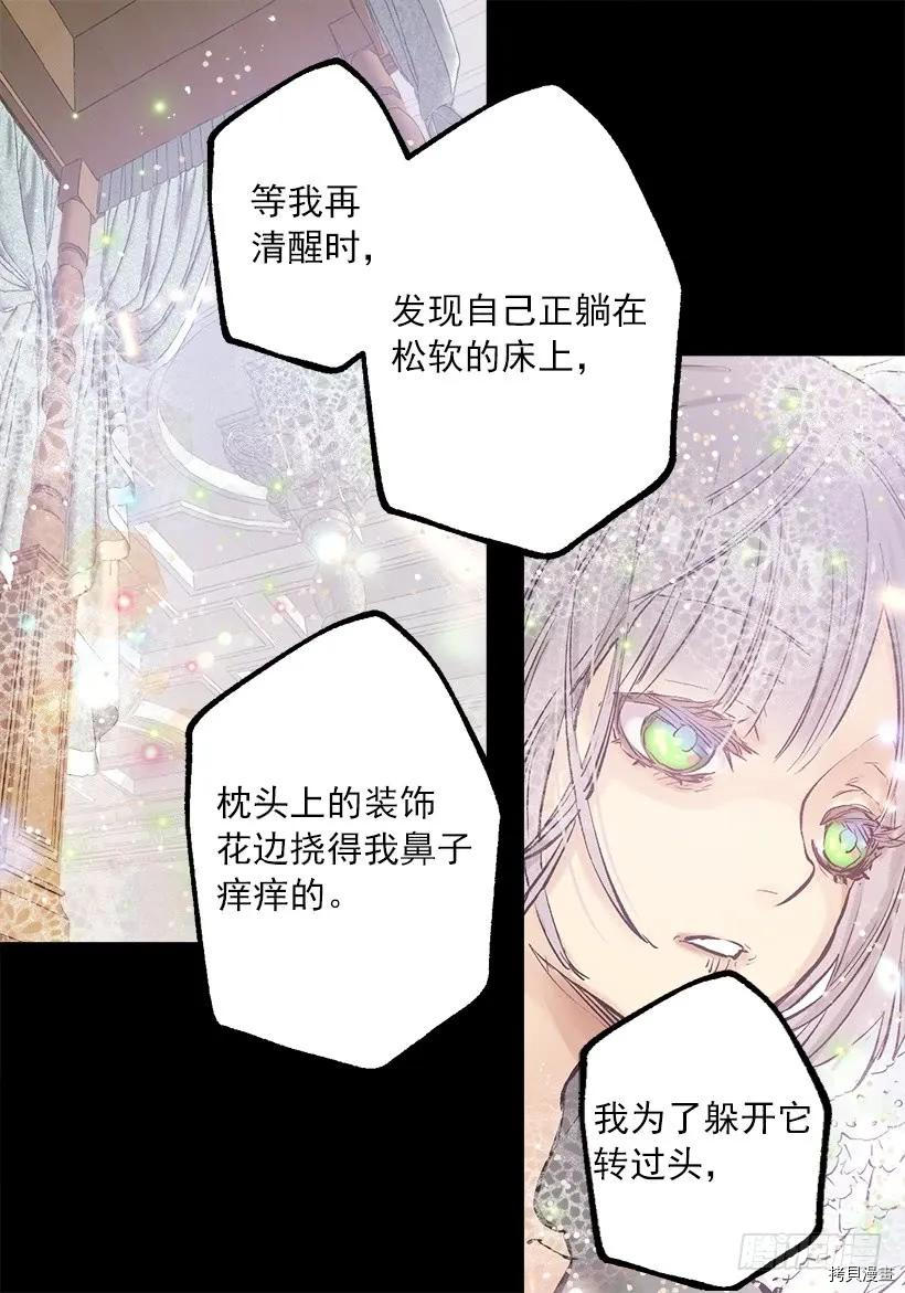 爵世恋人[拷贝漫画]韩漫全集-第239话无删减无遮挡章节图片 