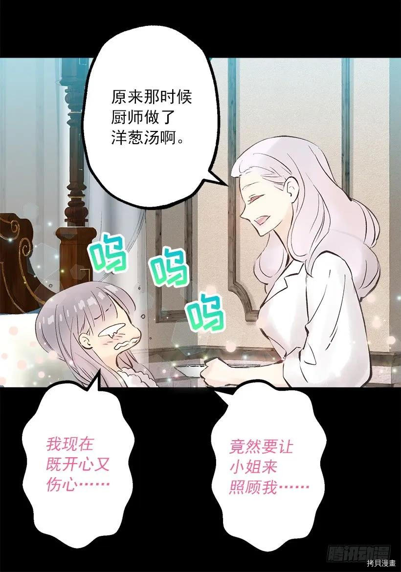爵世恋人[拷贝漫画]韩漫全集-第239话无删减无遮挡章节图片 