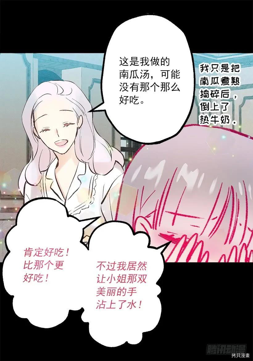爵世恋人[拷贝漫画]韩漫全集-第239话无删减无遮挡章节图片 