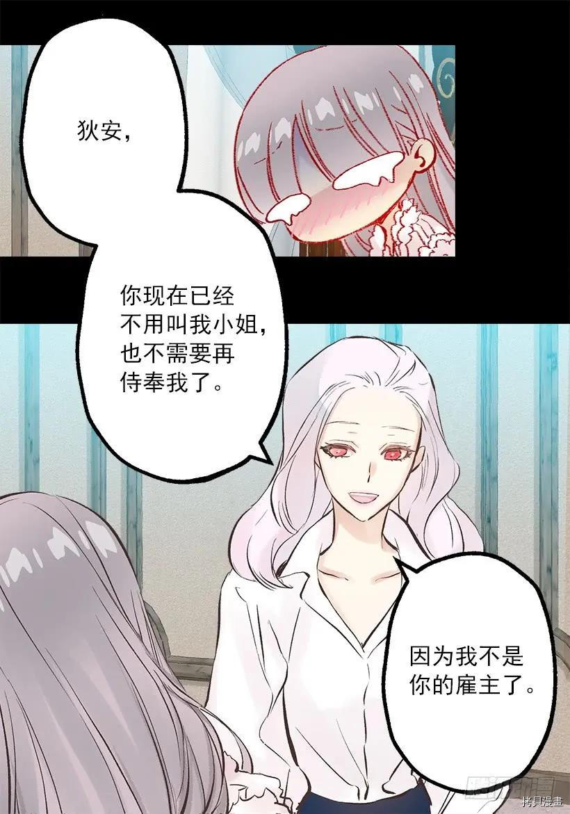 爵世恋人[拷贝漫画]韩漫全集-第239话无删减无遮挡章节图片 