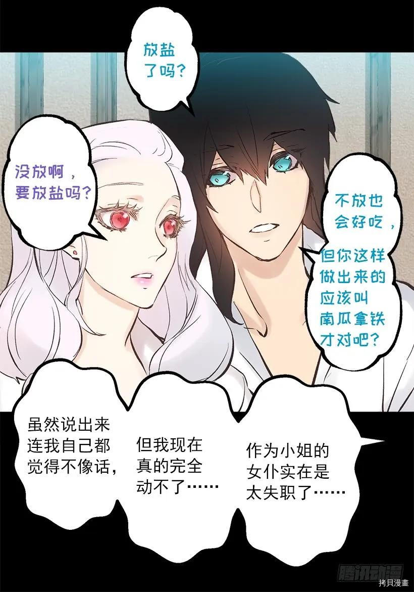 爵世恋人[拷贝漫画]韩漫全集-第239话无删减无遮挡章节图片 