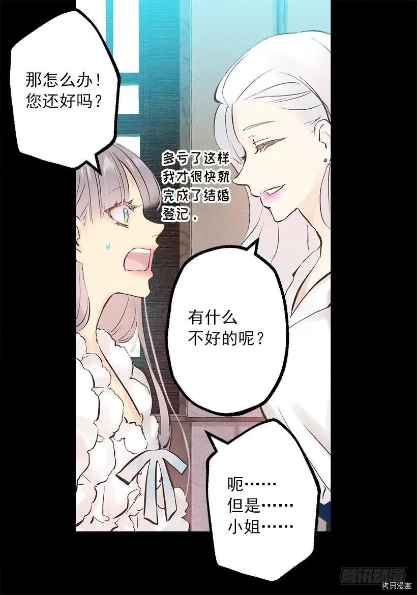 爵世恋人[拷贝漫画]韩漫全集-第239话无删减无遮挡章节图片 