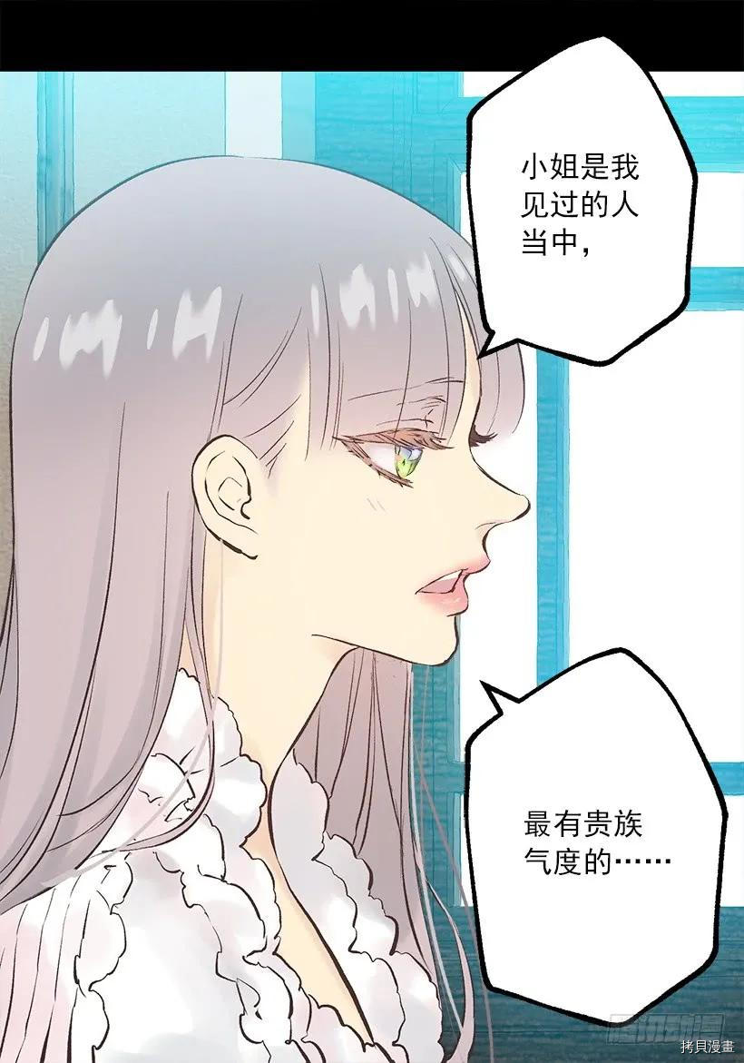 爵世恋人[拷贝漫画]韩漫全集-第239话无删减无遮挡章节图片 