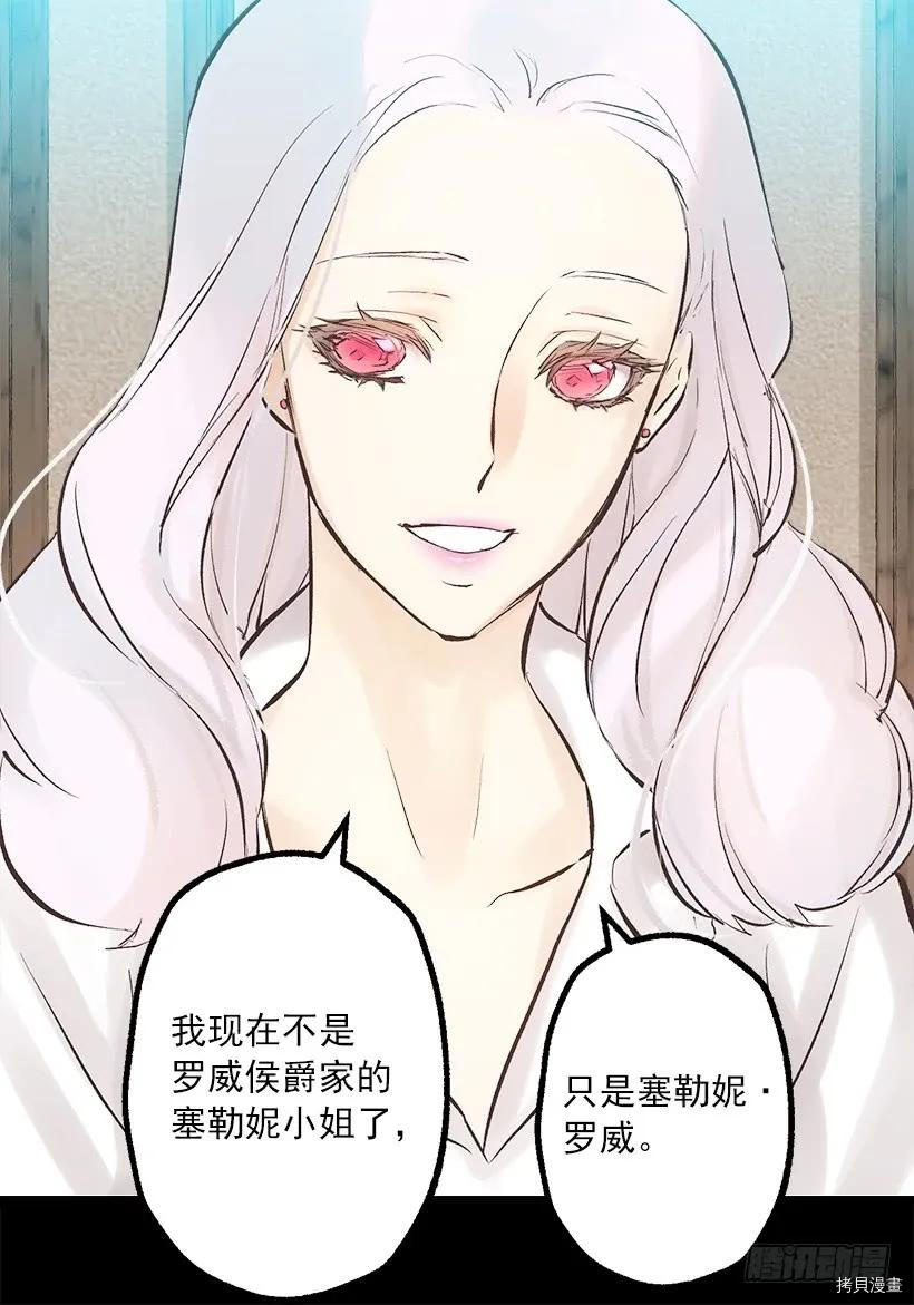 爵世恋人[拷贝漫画]韩漫全集-第239话无删减无遮挡章节图片 