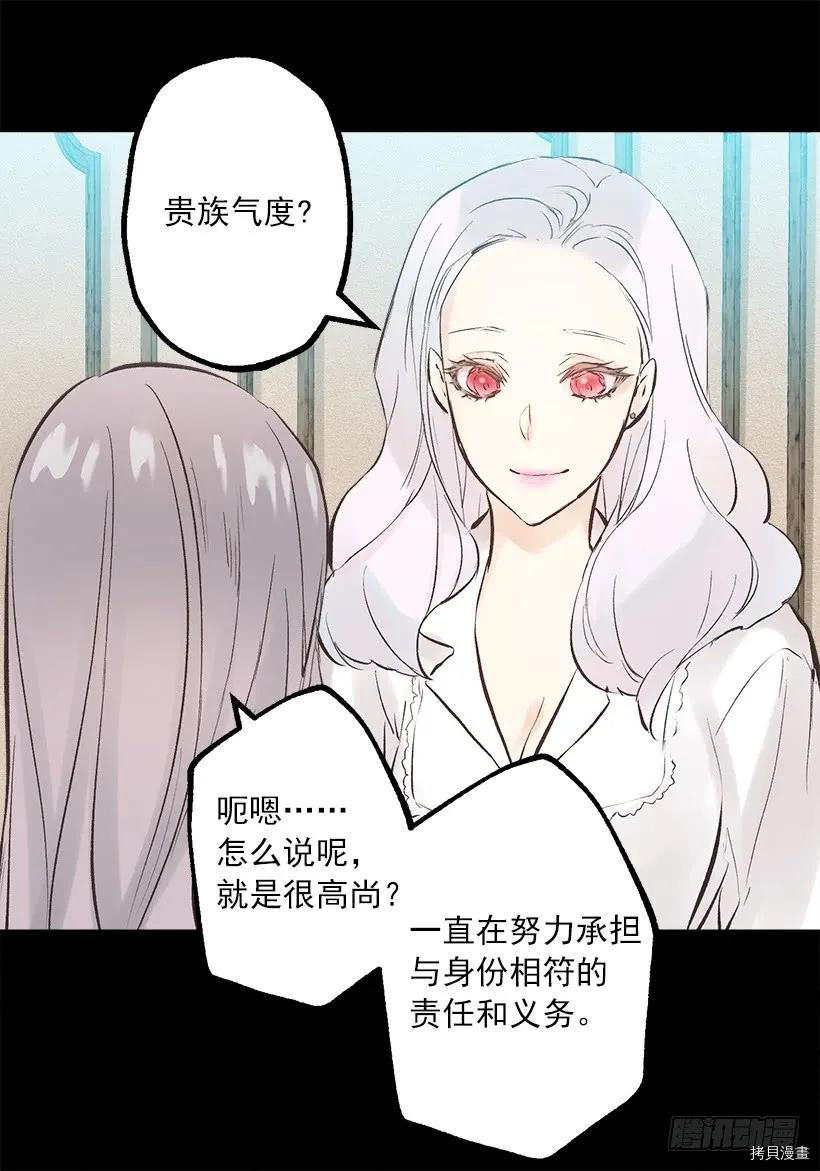 爵世恋人[拷贝漫画]韩漫全集-第239话无删减无遮挡章节图片 