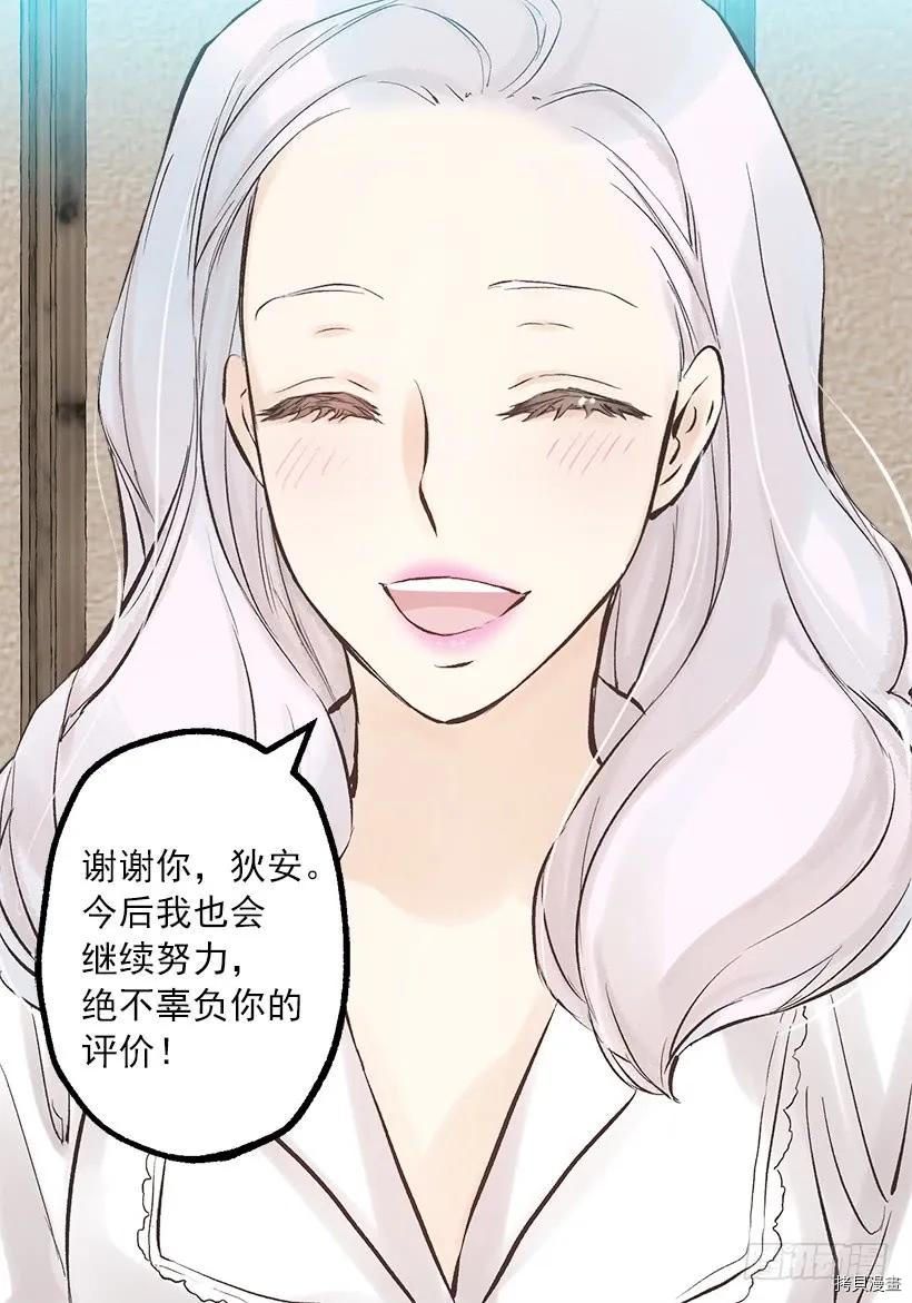 爵世恋人[拷贝漫画]韩漫全集-第239话无删减无遮挡章节图片 