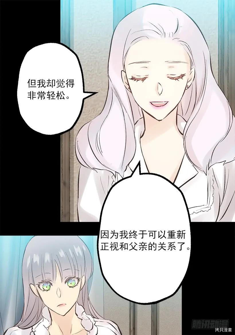 爵世恋人[拷贝漫画]韩漫全集-第239话无删减无遮挡章节图片 