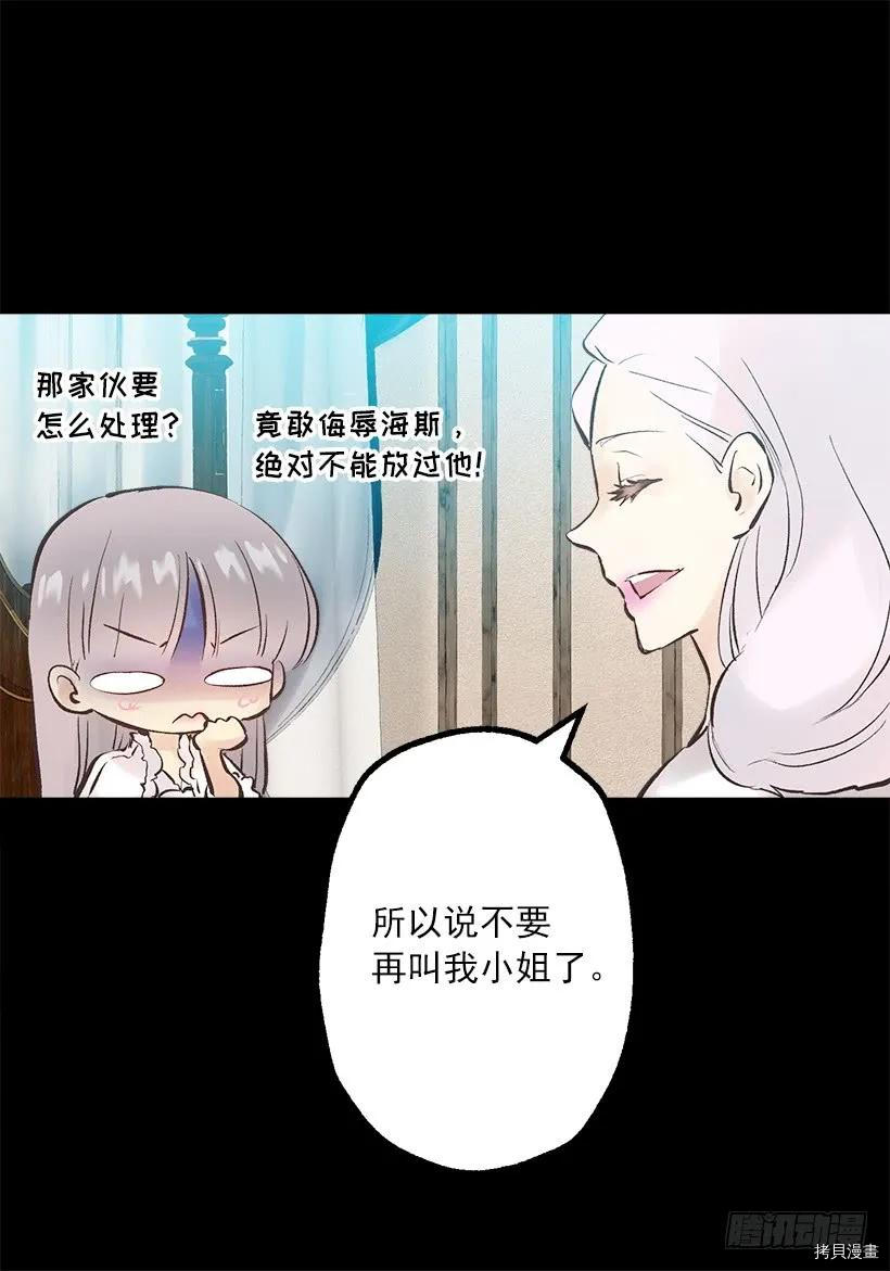 爵世恋人[拷贝漫画]韩漫全集-第239话无删减无遮挡章节图片 