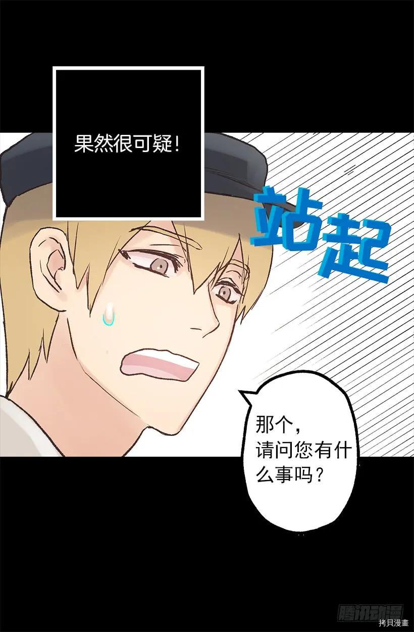 爵世恋人[拷贝漫画]韩漫全集-第24话无删减无遮挡章节图片 