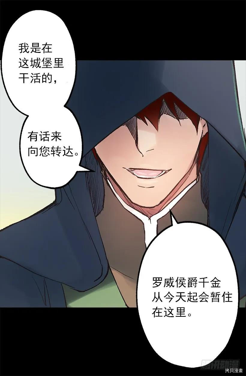 爵世恋人[拷贝漫画]韩漫全集-第24话无删减无遮挡章节图片 