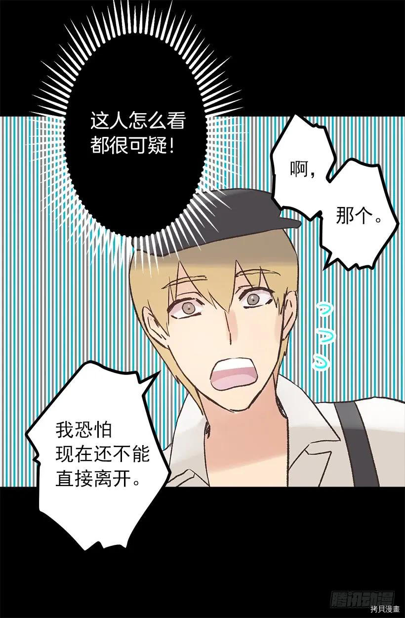 爵世恋人[拷贝漫画]韩漫全集-第24话无删减无遮挡章节图片 