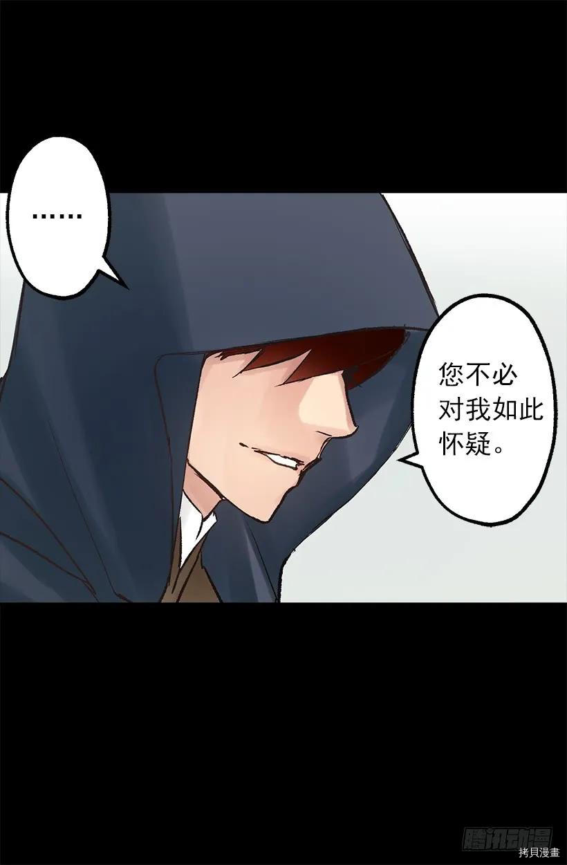 爵世恋人[拷贝漫画]韩漫全集-第24话无删减无遮挡章节图片 