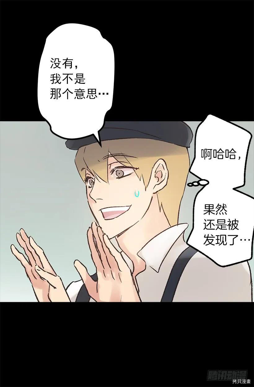 爵世恋人[拷贝漫画]韩漫全集-第24话无删减无遮挡章节图片 