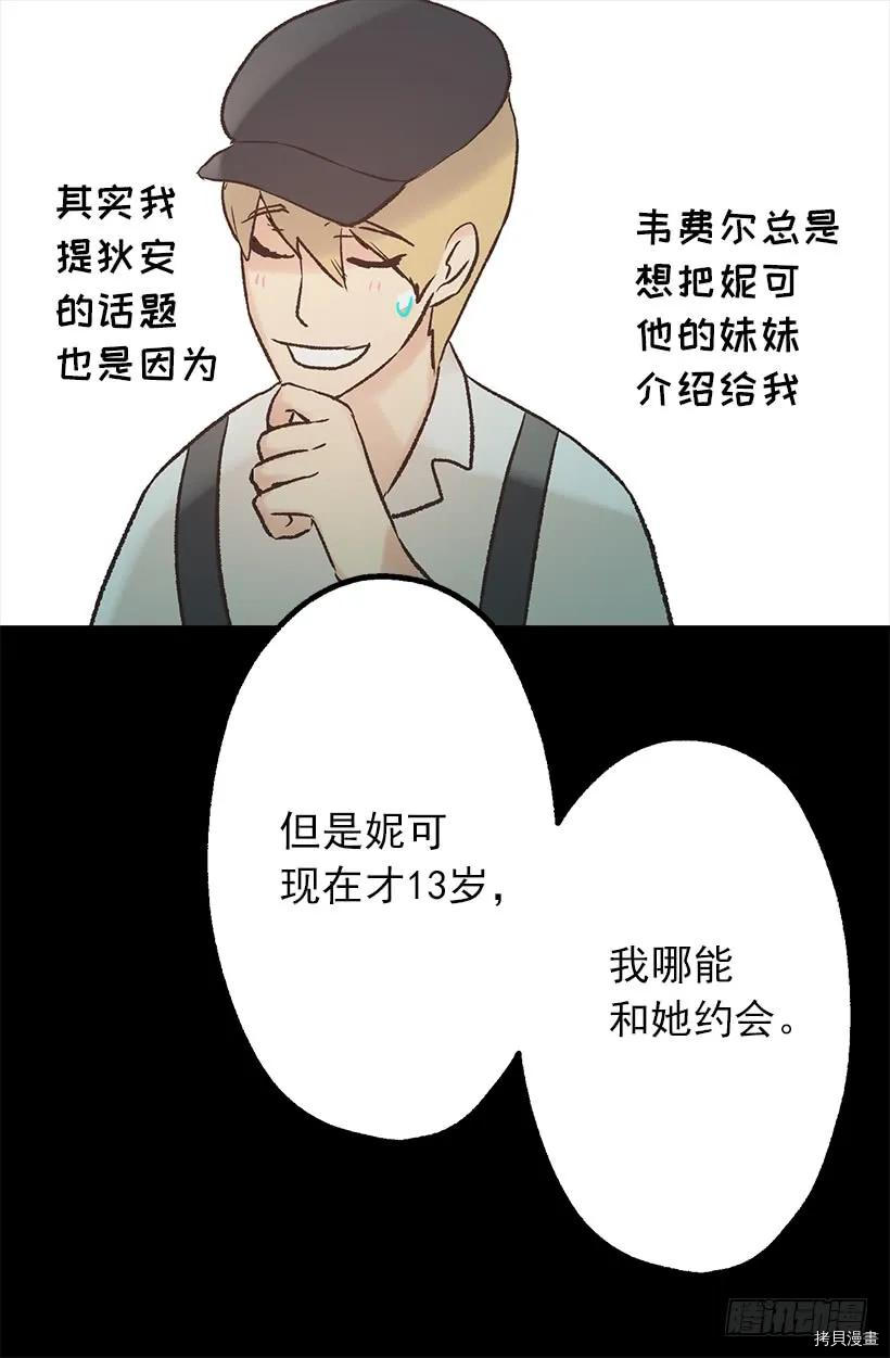 爵世恋人[拷贝漫画]韩漫全集-第24话无删减无遮挡章节图片 