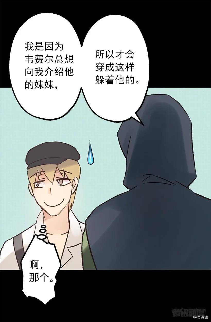 爵世恋人[拷贝漫画]韩漫全集-第24话无删减无遮挡章节图片 