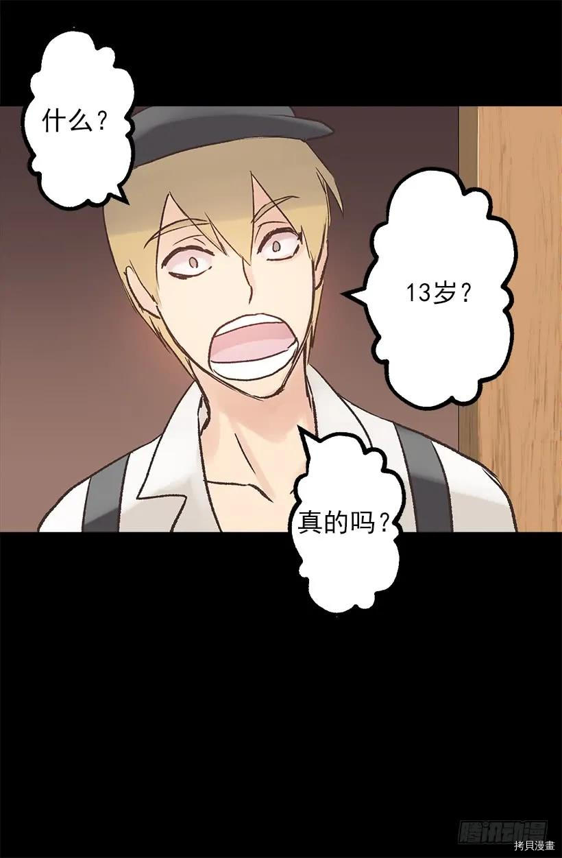 爵世恋人[拷贝漫画]韩漫全集-第24话无删减无遮挡章节图片 