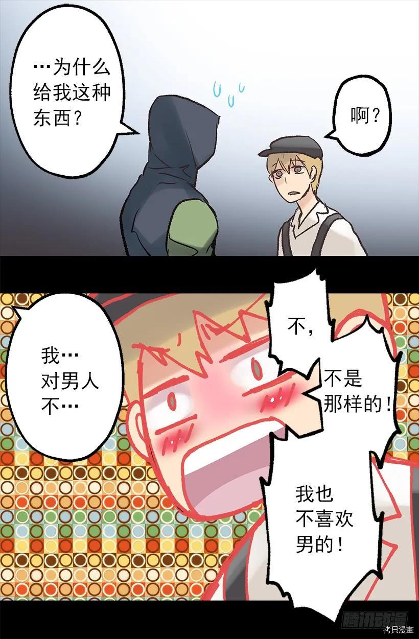 爵世恋人[拷贝漫画]韩漫全集-第24话无删减无遮挡章节图片 