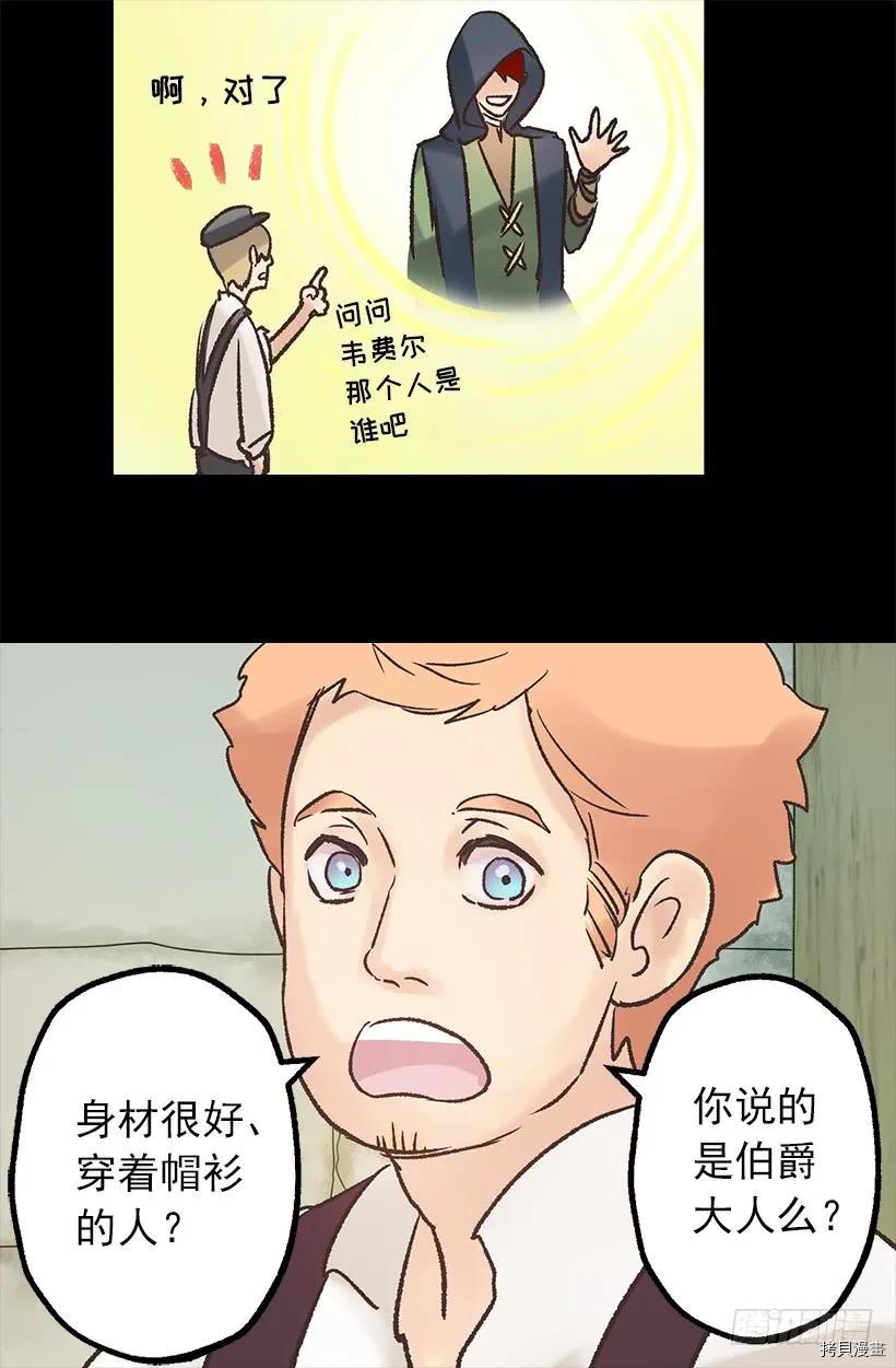 爵世恋人[拷贝漫画]韩漫全集-第24话无删减无遮挡章节图片 