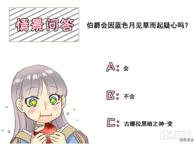 爵世恋人[拷贝漫画]韩漫全集-第24话无删减无遮挡章节图片 