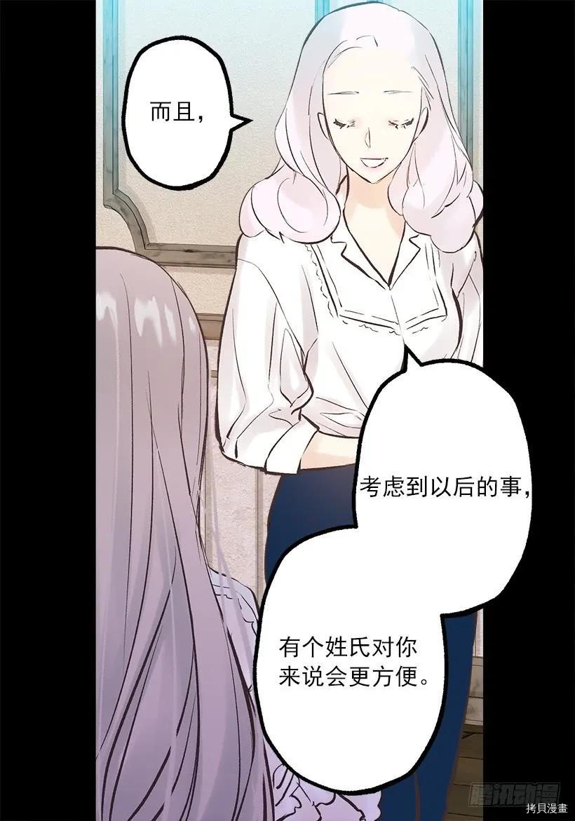 爵世恋人[拷贝漫画]韩漫全集-第240话无删减无遮挡章节图片 