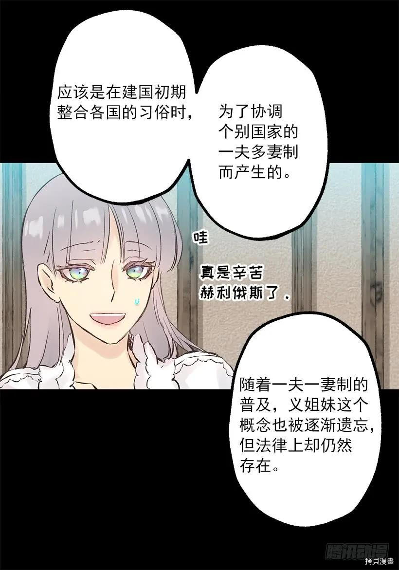 爵世恋人[拷贝漫画]韩漫全集-第240话无删减无遮挡章节图片 