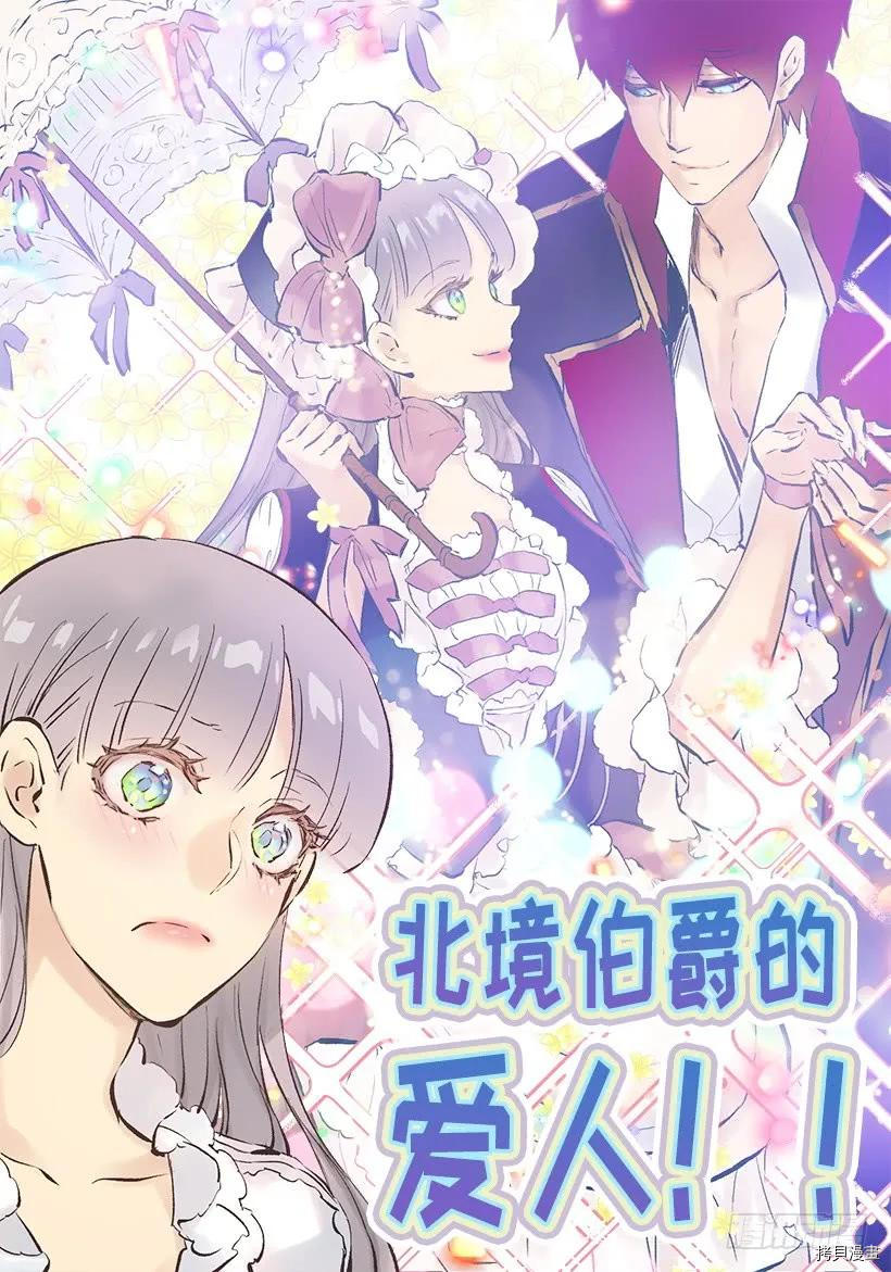 爵世恋人[拷贝漫画]韩漫全集-第240话无删减无遮挡章节图片 