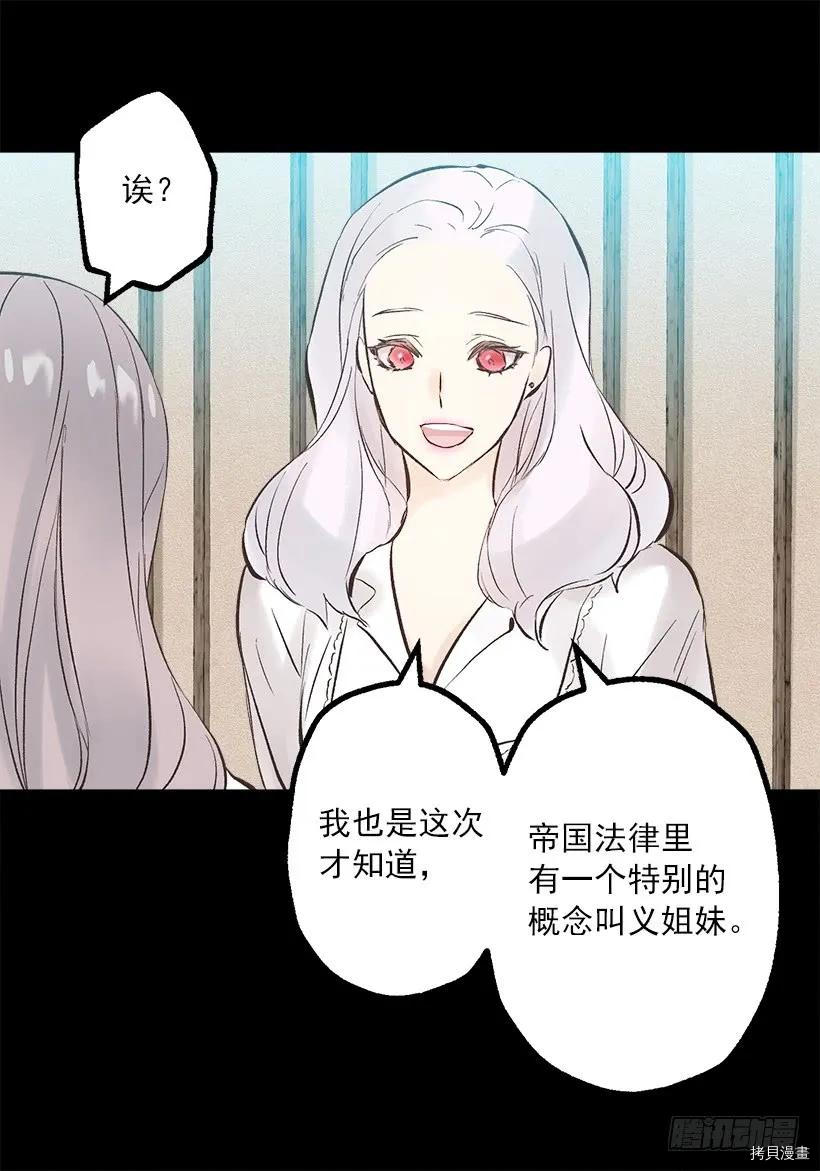 爵世恋人[拷贝漫画]韩漫全集-第240话无删减无遮挡章节图片 